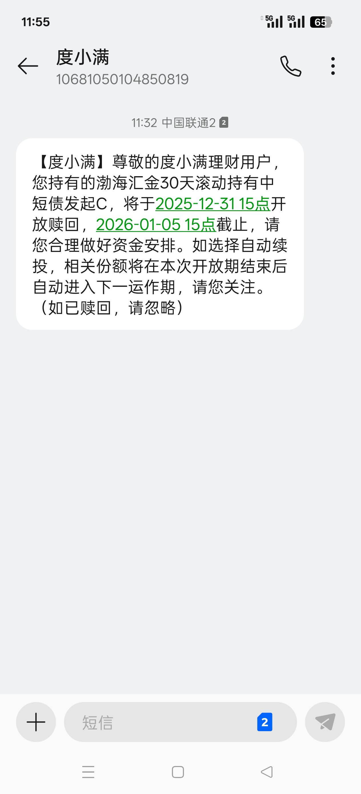不就之前申请毛开了户，能有什么债券！这不是忽悠人？

47 / 作者:肥美的烧鸭 / 