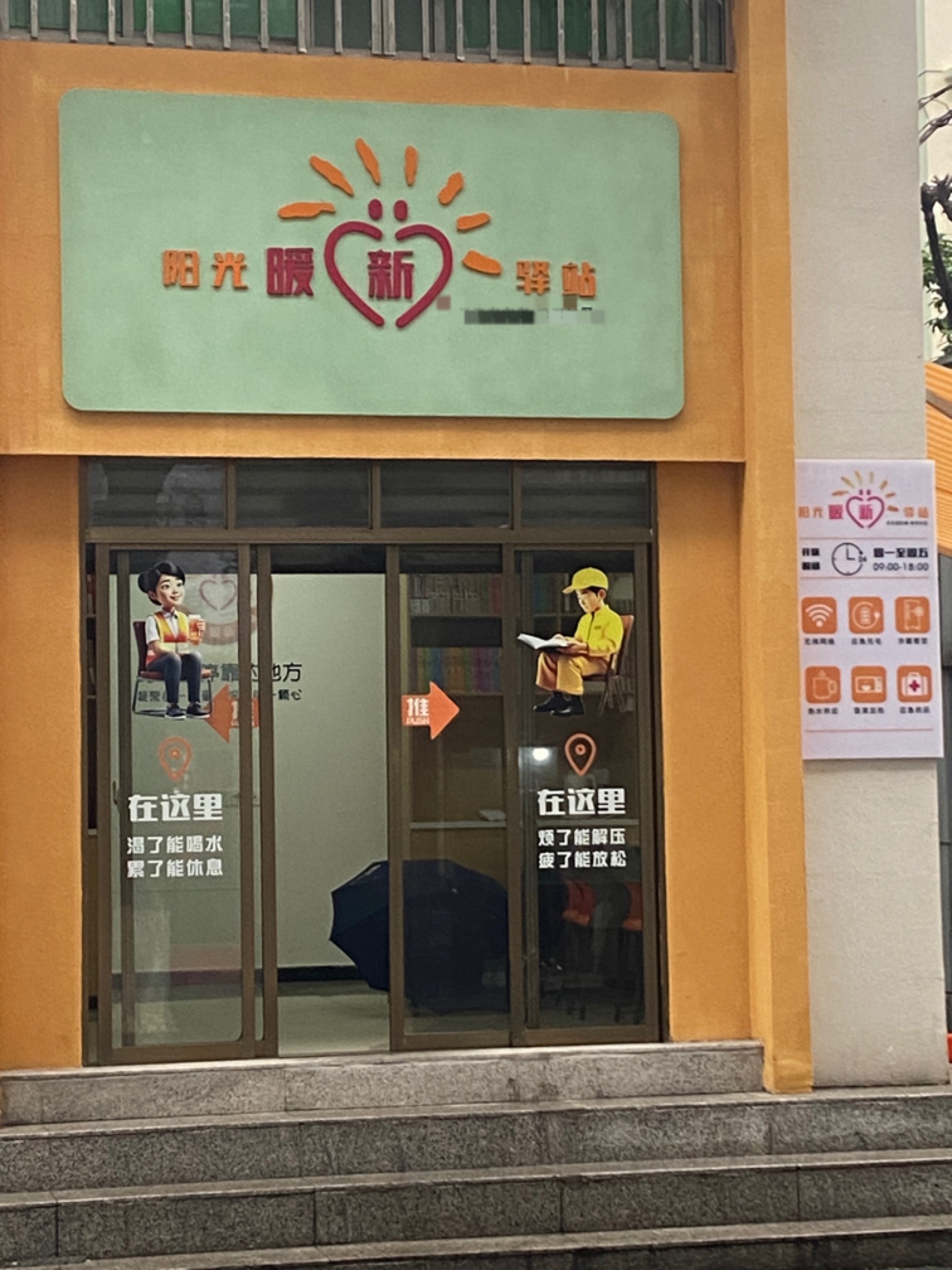 挂壁了这个地方呆了半个月了太爽了。不仅有暖气还有充电的地方免费的 社区驿站免费提88 / 作者:今天作业没毕业 / 