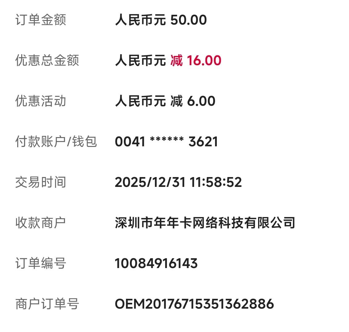 上海中行进去弹窗送了两张话费券，一张10一张8.然后用数字人民币充值再减6，34充50话19 / 作者:苏苏姐 / 