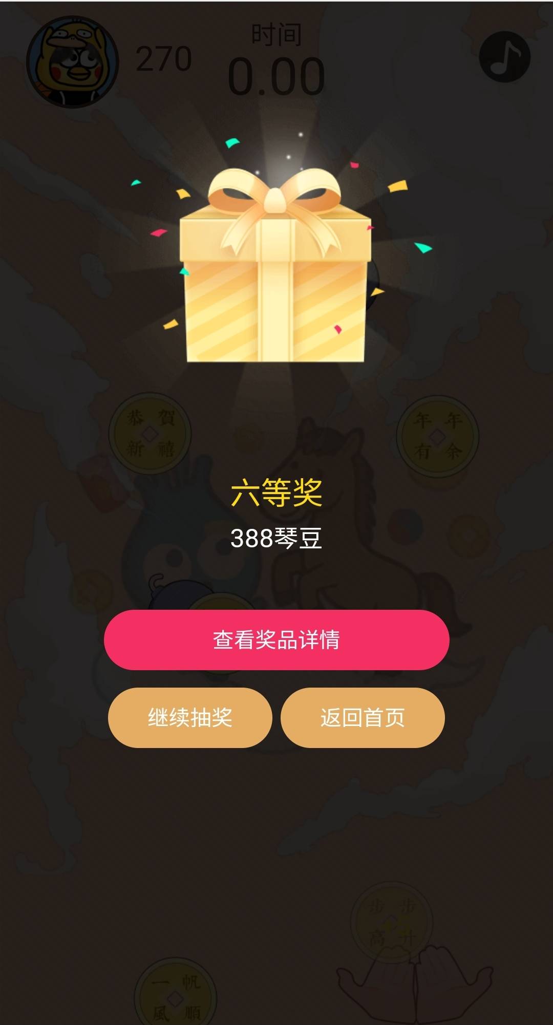 横琴

49 / 作者:在卡农挂壁 / 