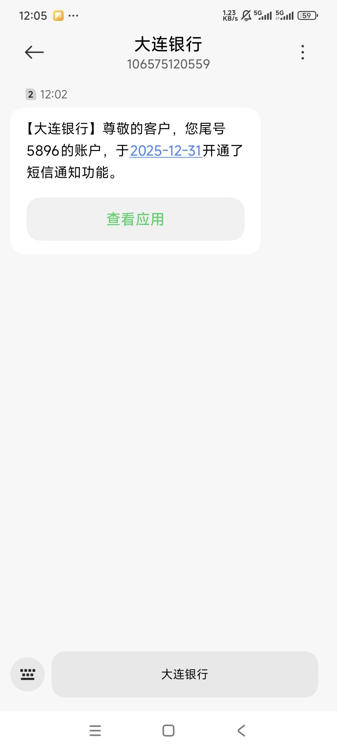 又拿下一个银行，办完卡后小j姐问我最近是不是办了厦门银行的卡，联网查得到


21 / 作者:曾经遗忘的角落 / 