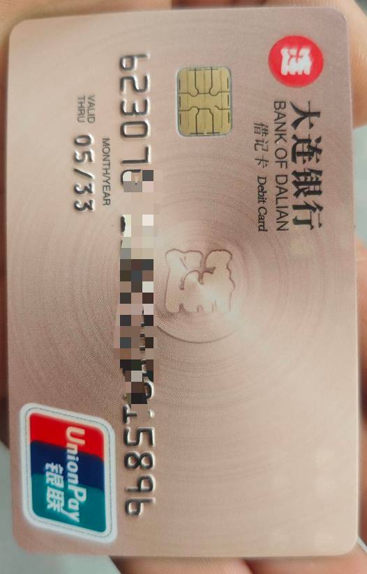 又拿下一个银行，办完卡后小j姐问我最近是不是办了厦门银行的卡，联网查得到


95 / 作者:曾经遗忘的角落 / 