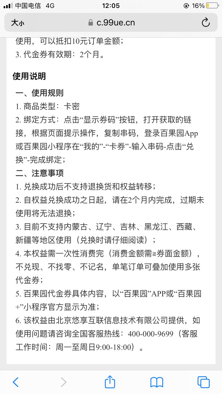 宁波银行今年随便搞搞，加这个活动600，换了10百果园


66 / 作者:工行银高速 / 