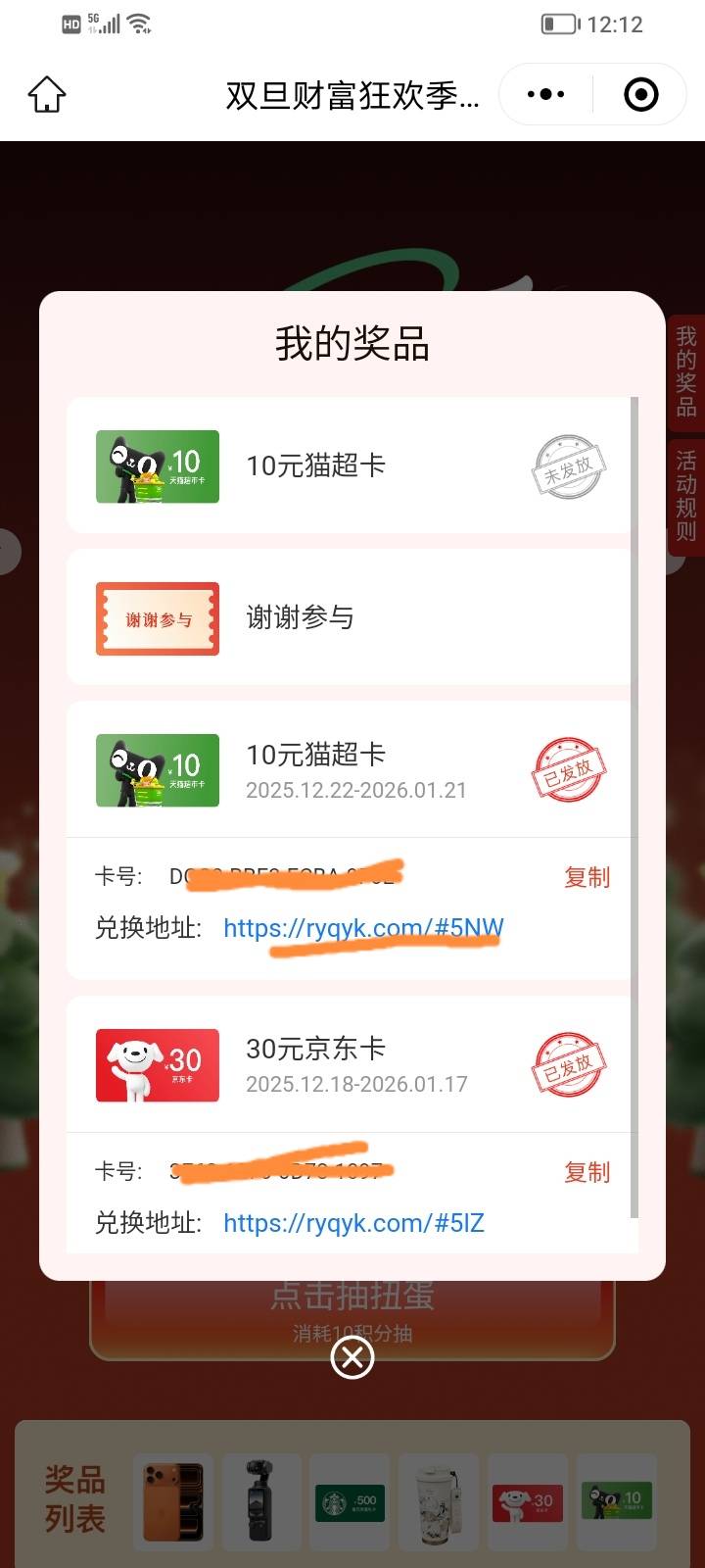 没想到微笑竟然可以中3次。确实没想到。

42 / 作者:朝天椒123 / 