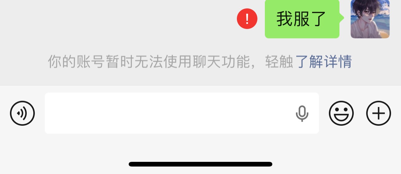 微信这啥意思醒来就风险了

64 / 作者:太难了～— / 