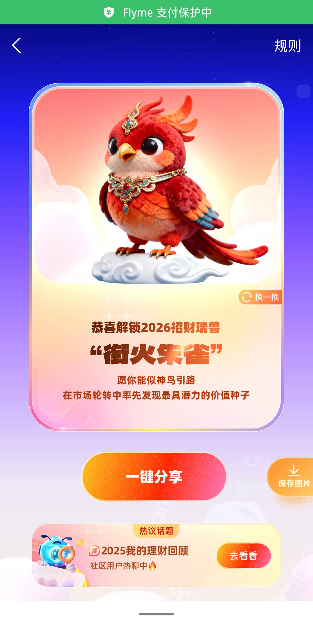 管理加精，支付宝搜索:年度理财报告，横幅点进去下滑抽奖，刚中18.8消费红包，

40 / 作者:寂寞卡农开无主 / 