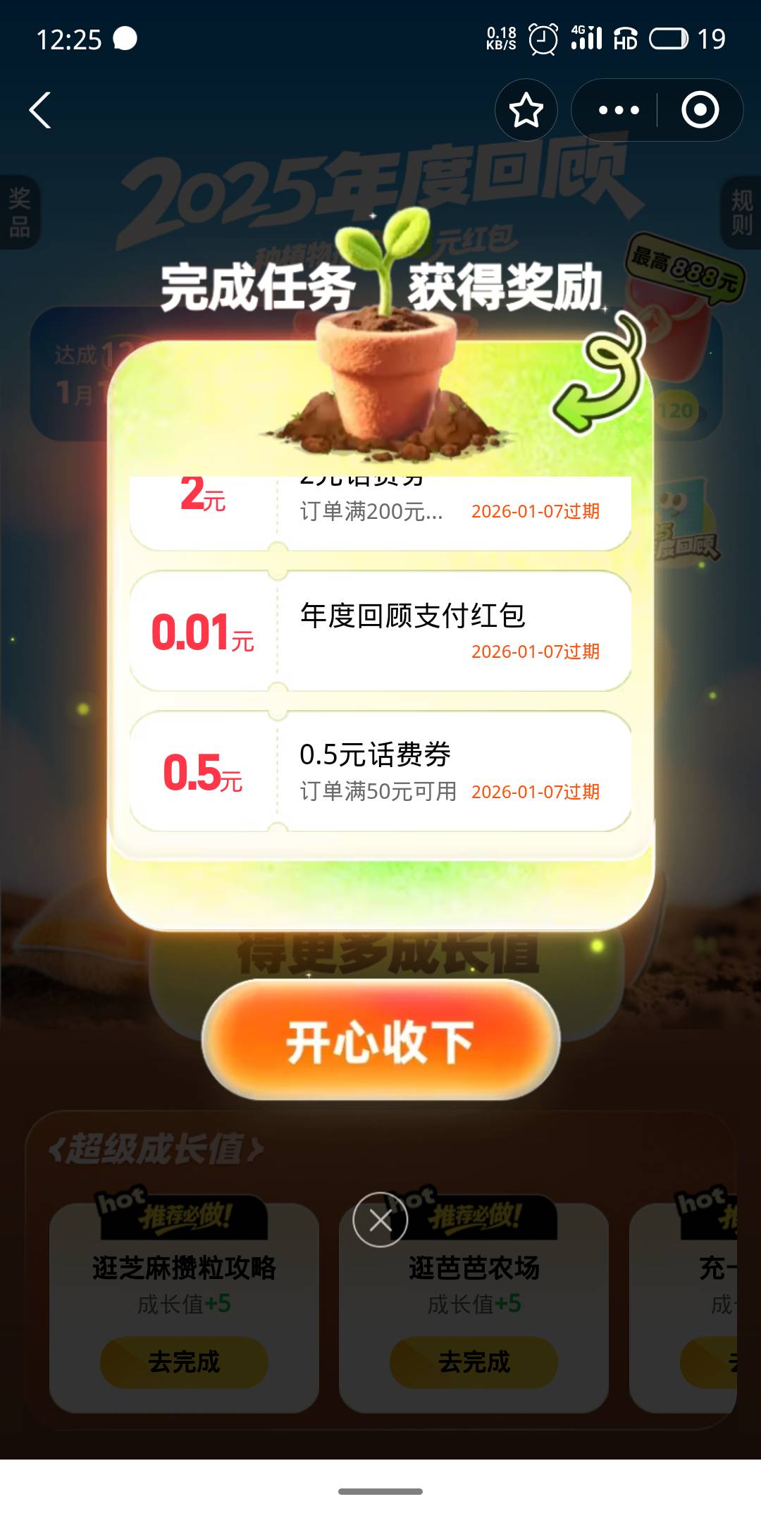 支付宝年度回顾，刚中8.8

3 / 作者:寂寞卡农开无主 / 