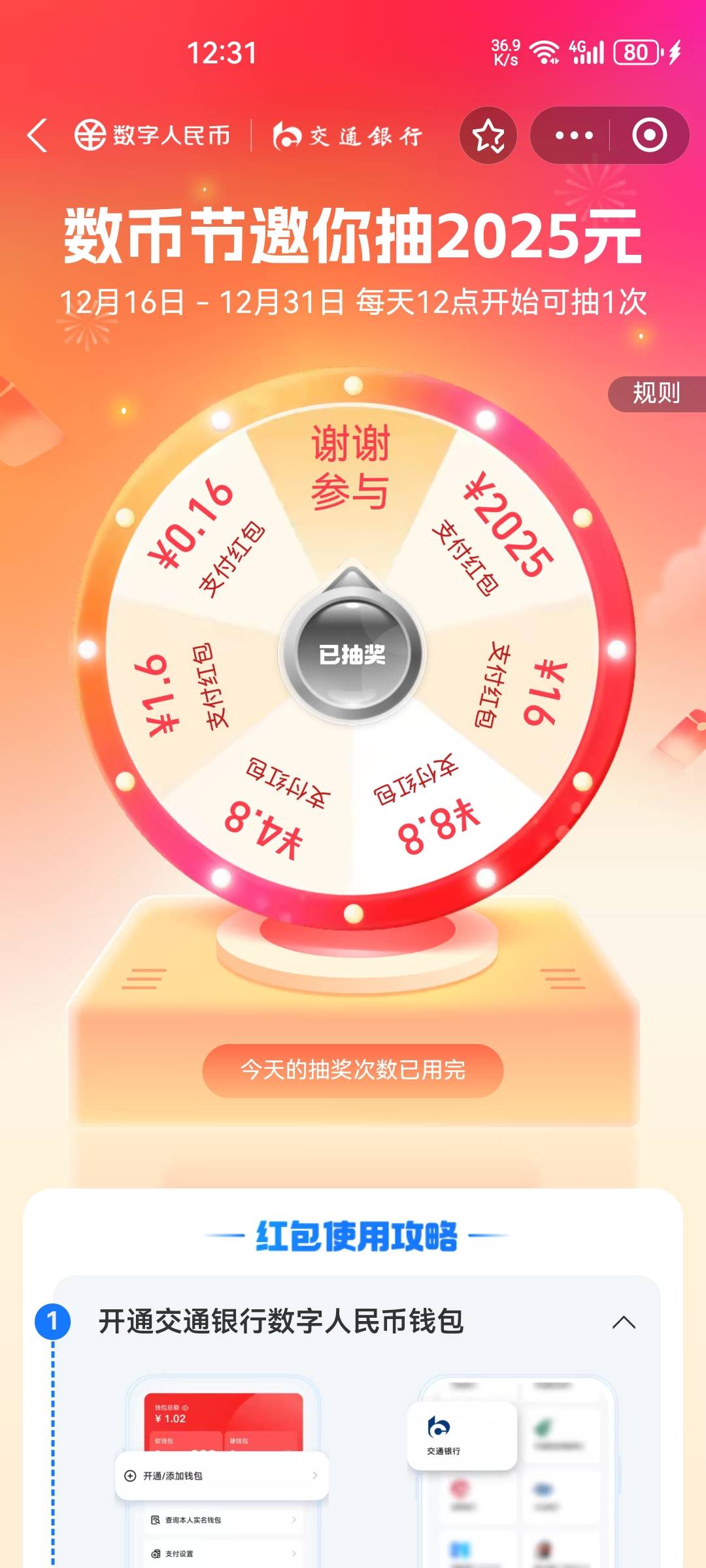 全网就我一个支付宝黑吗？永远都是谢谢参与

88 / 作者:看看老哥怎么搞 / 