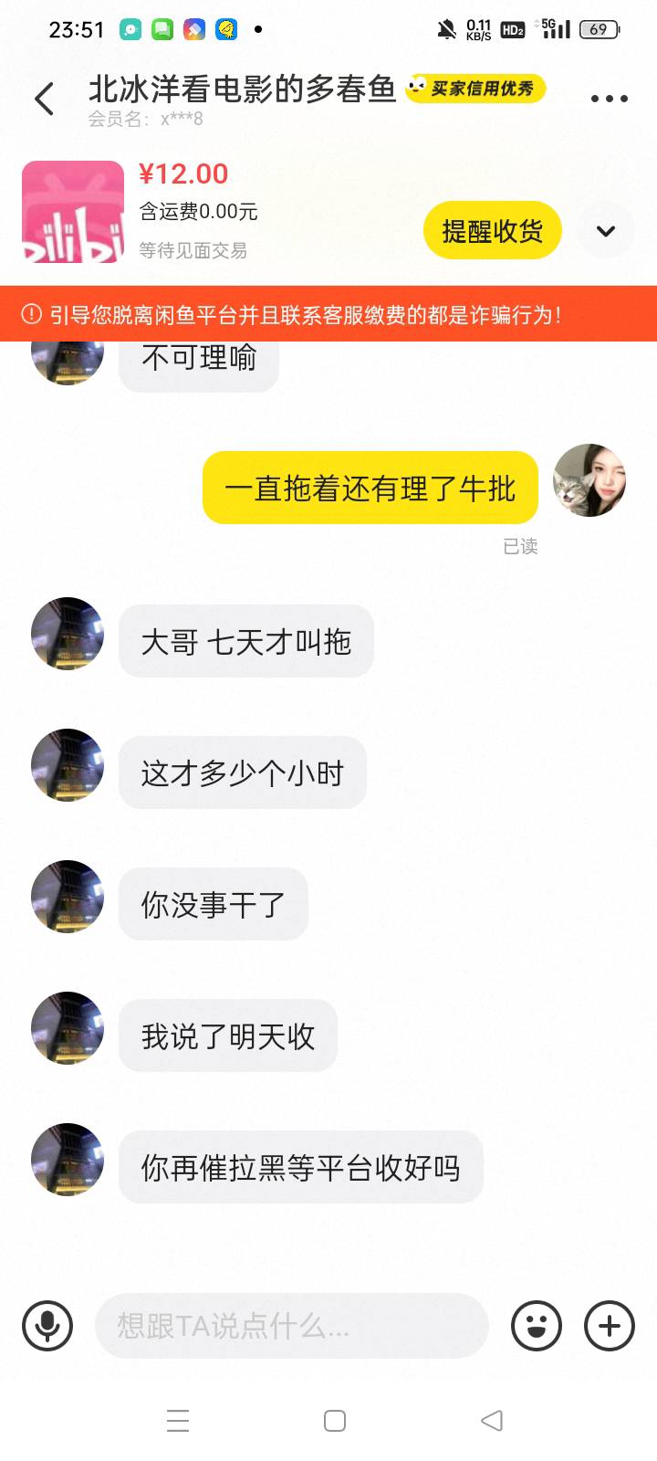 我去南海填了代码居然拉黑哈哈提示不是南海用户奶奶的白飞，日常曝光万恶的二手贩子，36 / 作者:华子拍华子 / 