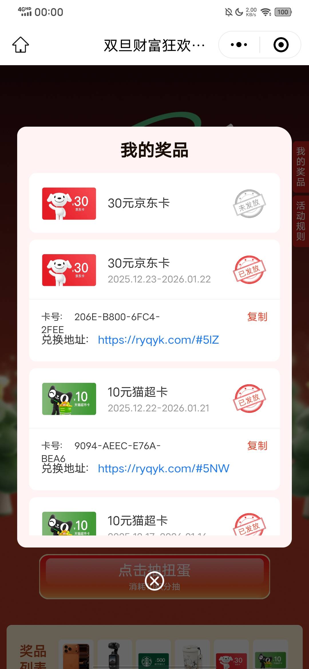 没想到微笑竟然可以中3次。确实没想到。

35 / 作者:月影天殇 / 