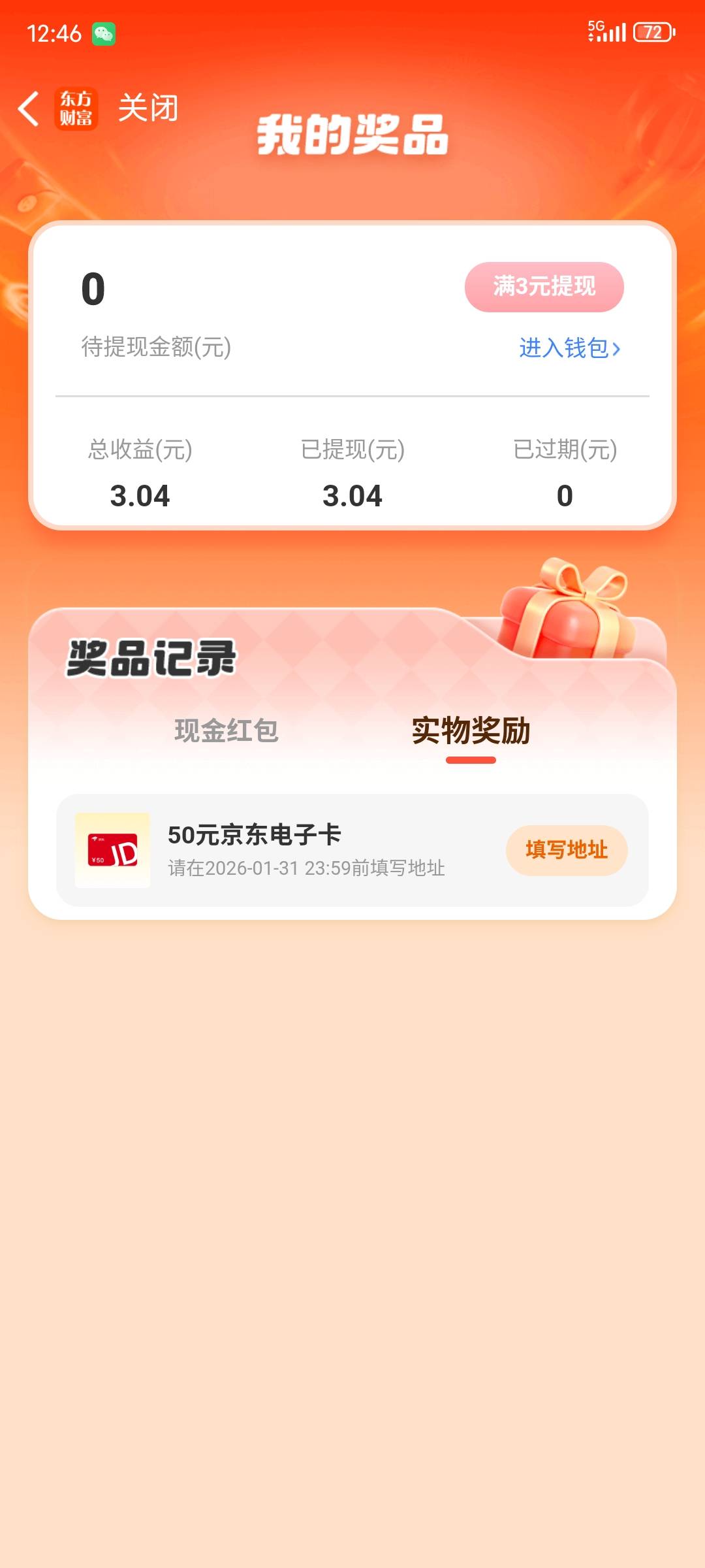 开户了 88 抢不到兑了个 E 卡

55 / 作者:123qq1 / 