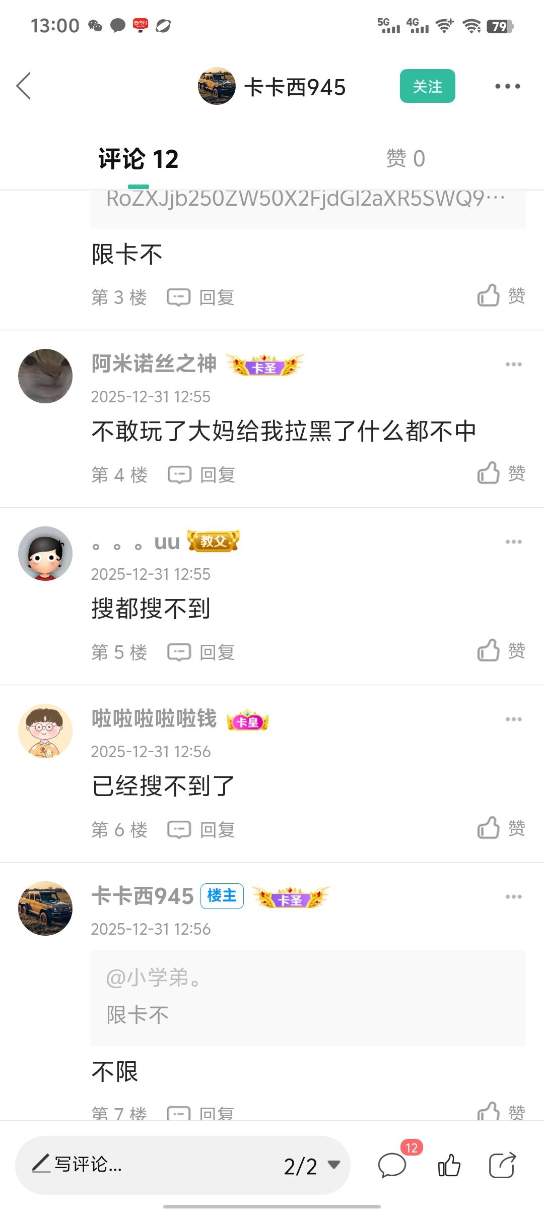 又误导，搜的到，刚刚中



16 / 作者:雨夜带伞不带刀丶 / 