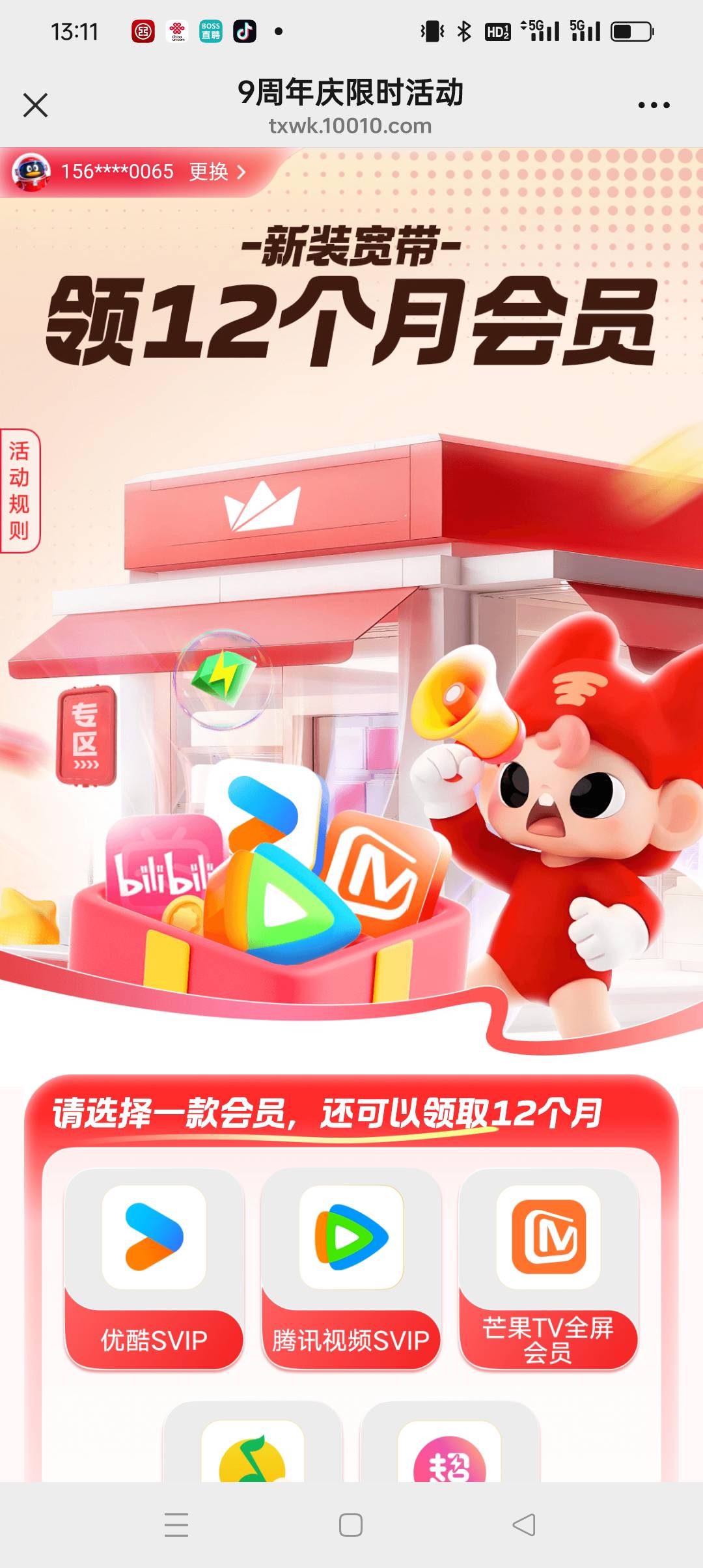 跟着老哥们预约 2天完成了 地址填得金华 冲吧 这TM多少钱？

40 / 作者:被狗催放弃了 / 