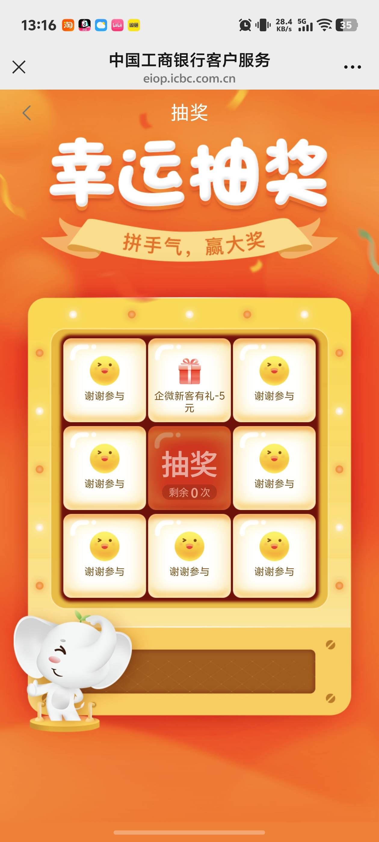 又误导，搜的到，刚刚中



34 / 作者:秋到冬来 / 