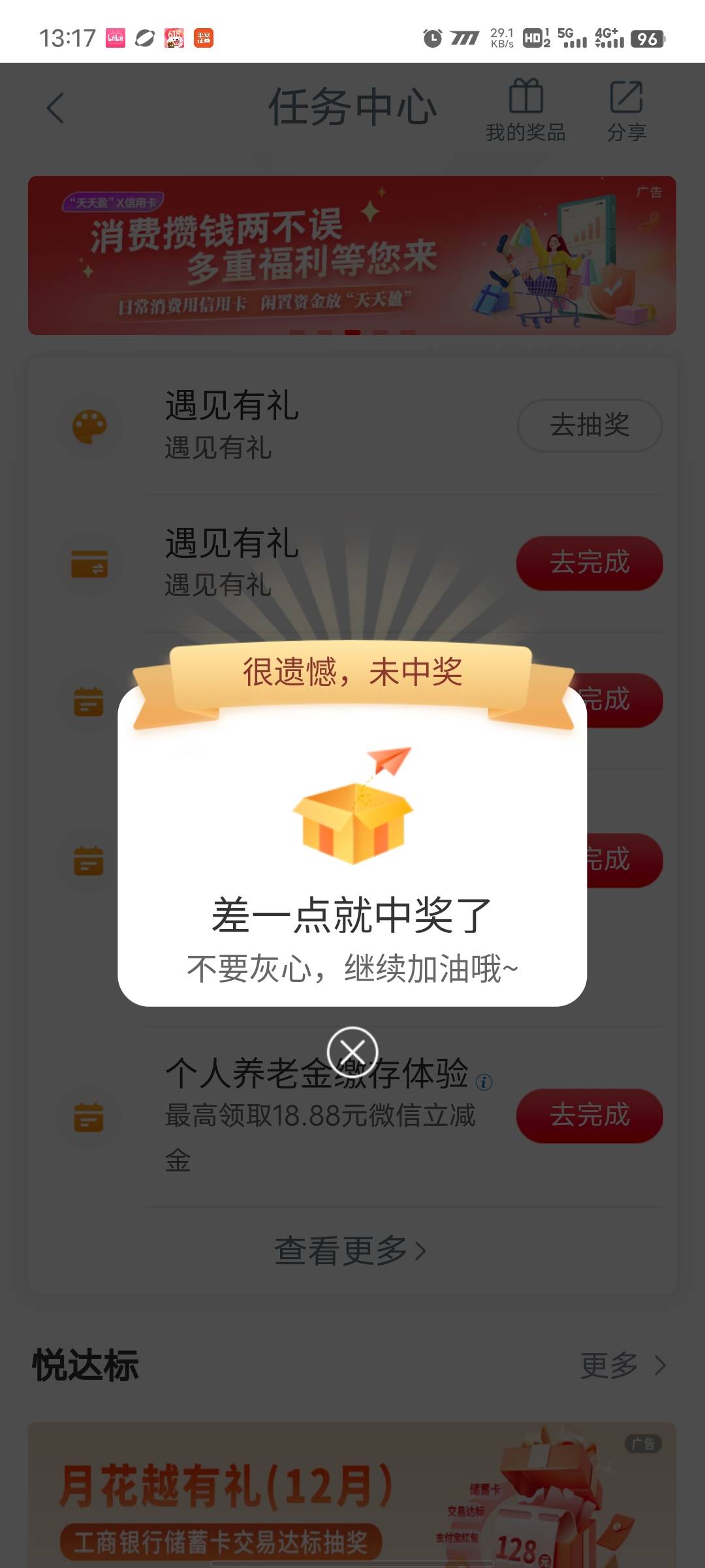 豆豆啥都不中，是不是被拉黑了

100 / 作者:哼！！！ / 