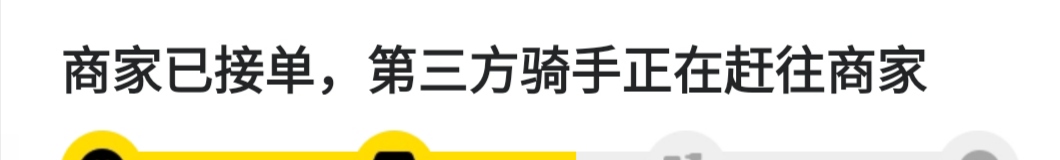 好烦啊，美团第三方送，慢悠悠的

25 / 作者:不卡粉底液 / 