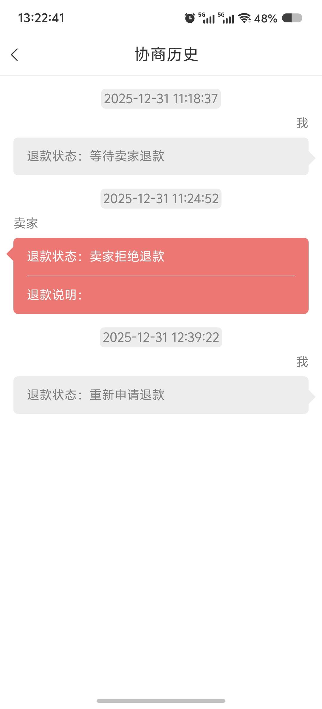 丰收真狗，拒绝退款，

42 / 作者:吃鱼的猫~ / 