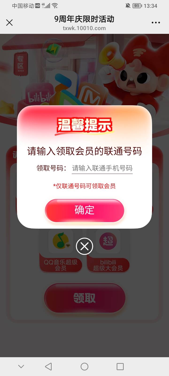 联通这样是不是表示成功了？没联通号是不是只能出了？

43 / 作者:上世人 / 