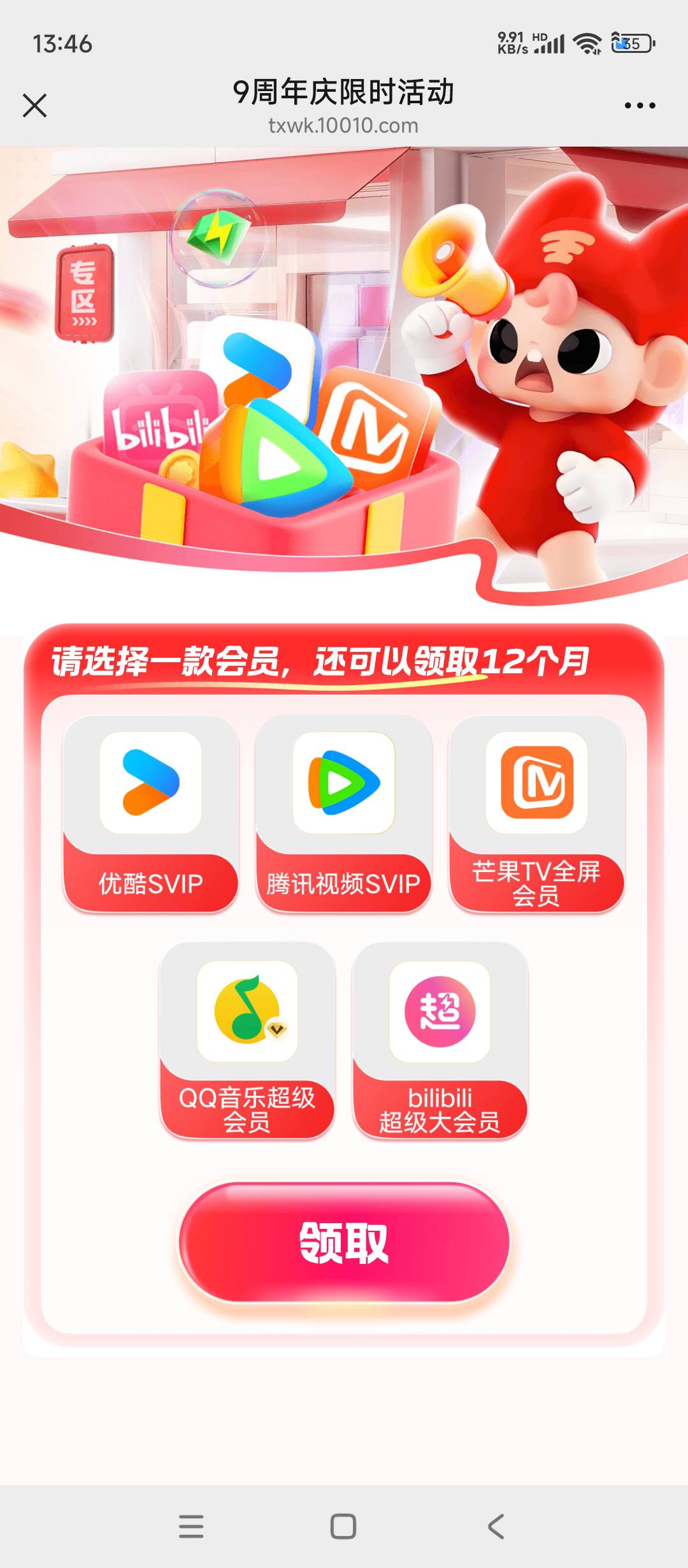 王卡的那个宽带好像还真有啊跟风申请了一波

12 / 作者:余似水 / 