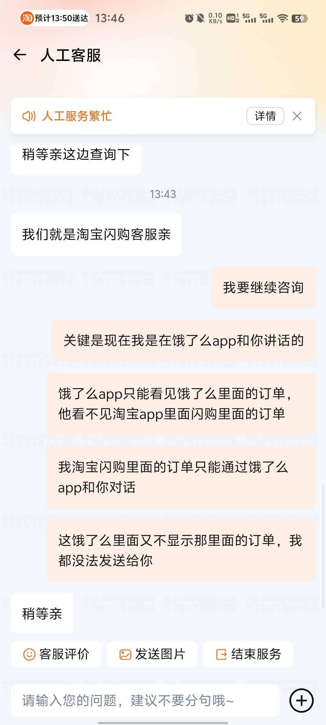 淘宝真是个奇葩，由于饿了么已经升级成淘宝闪购，支付宝里面的闪购和淘宝里面的闪购，19 / 作者:提莫大王 / 