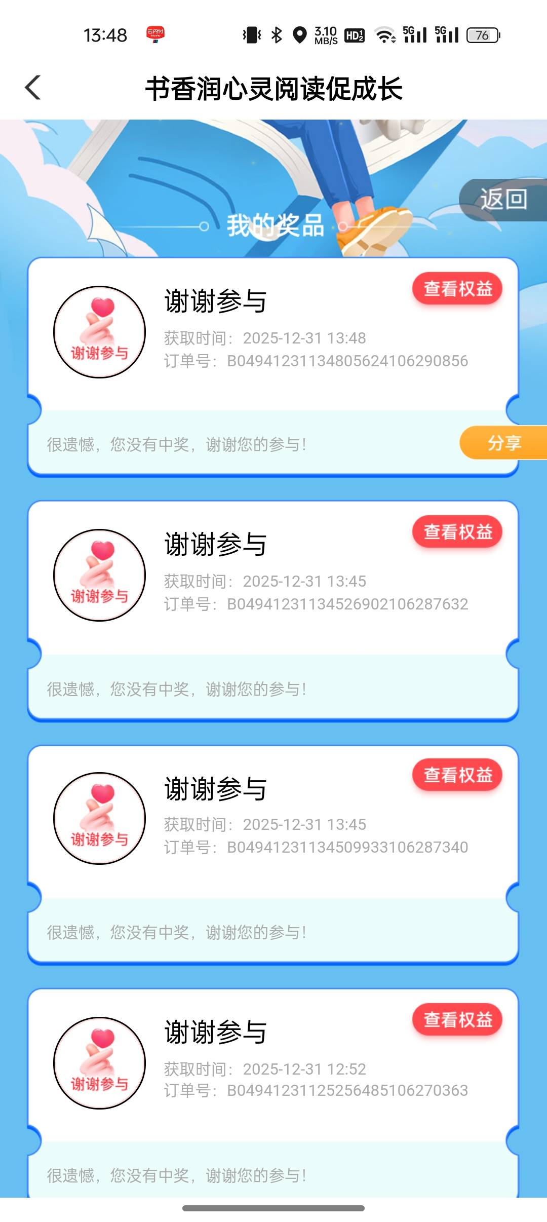 哈哈。被卡农拉黑了？

27 / 作者:船到桥头自然-沉 / 