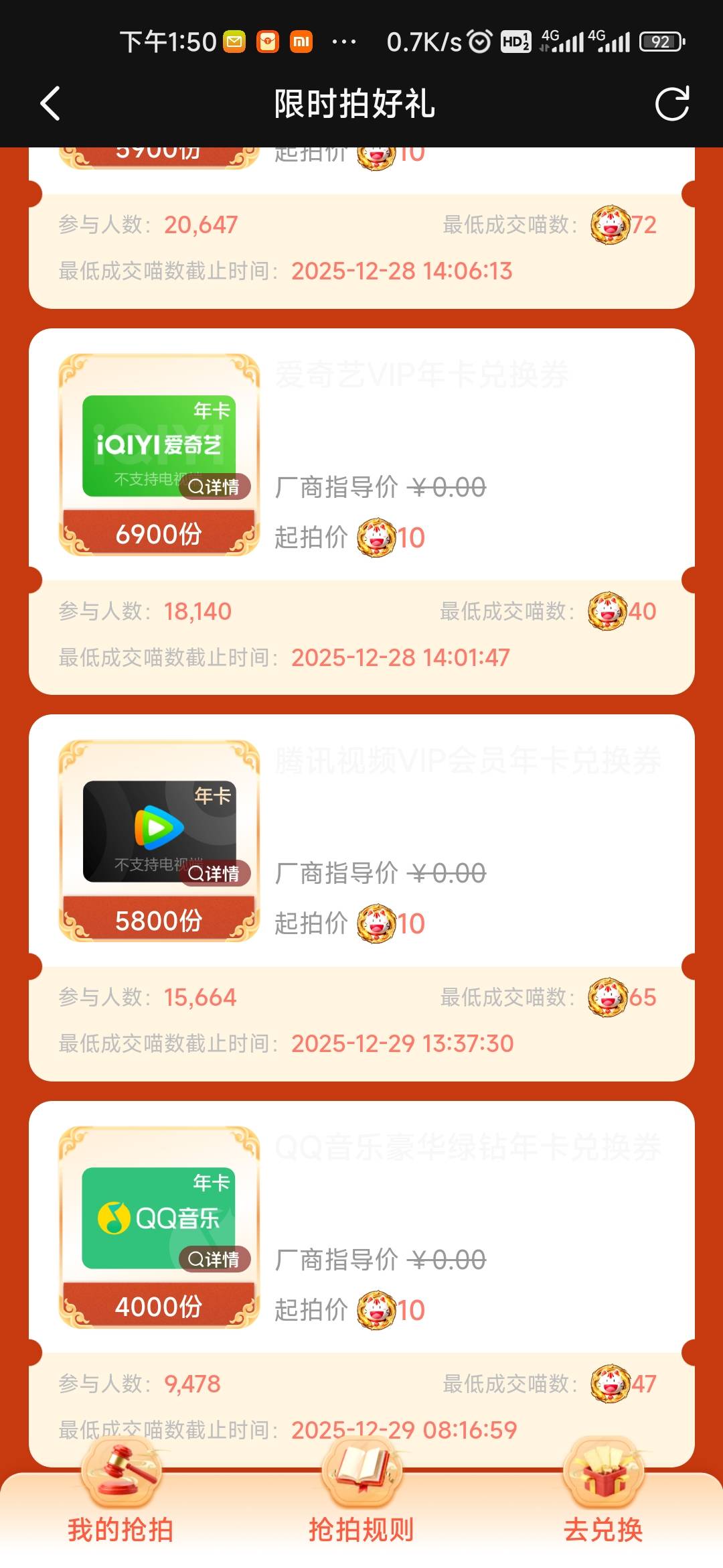 差5只喵没拍成功丢


26 / 作者:木子辰 / 