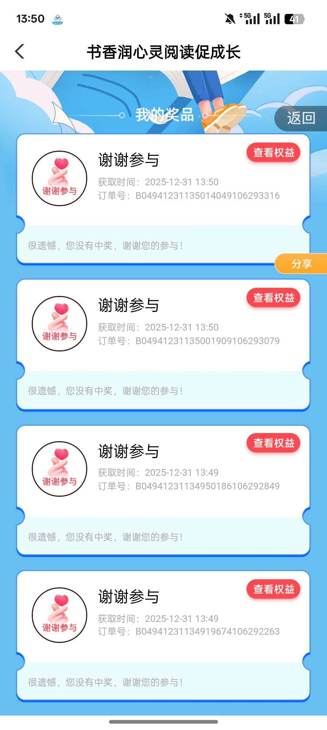 喜提四个谢谢参与

67 / 作者:公园挂壁老哥 / 