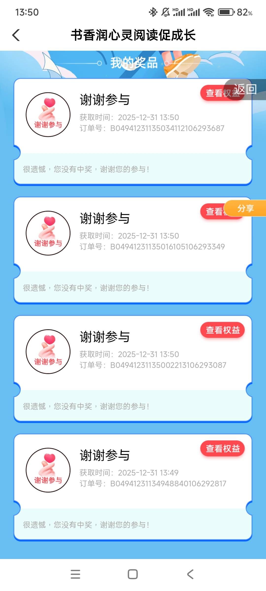 起飞，广东老农打水

85 / 作者:答案888 / 