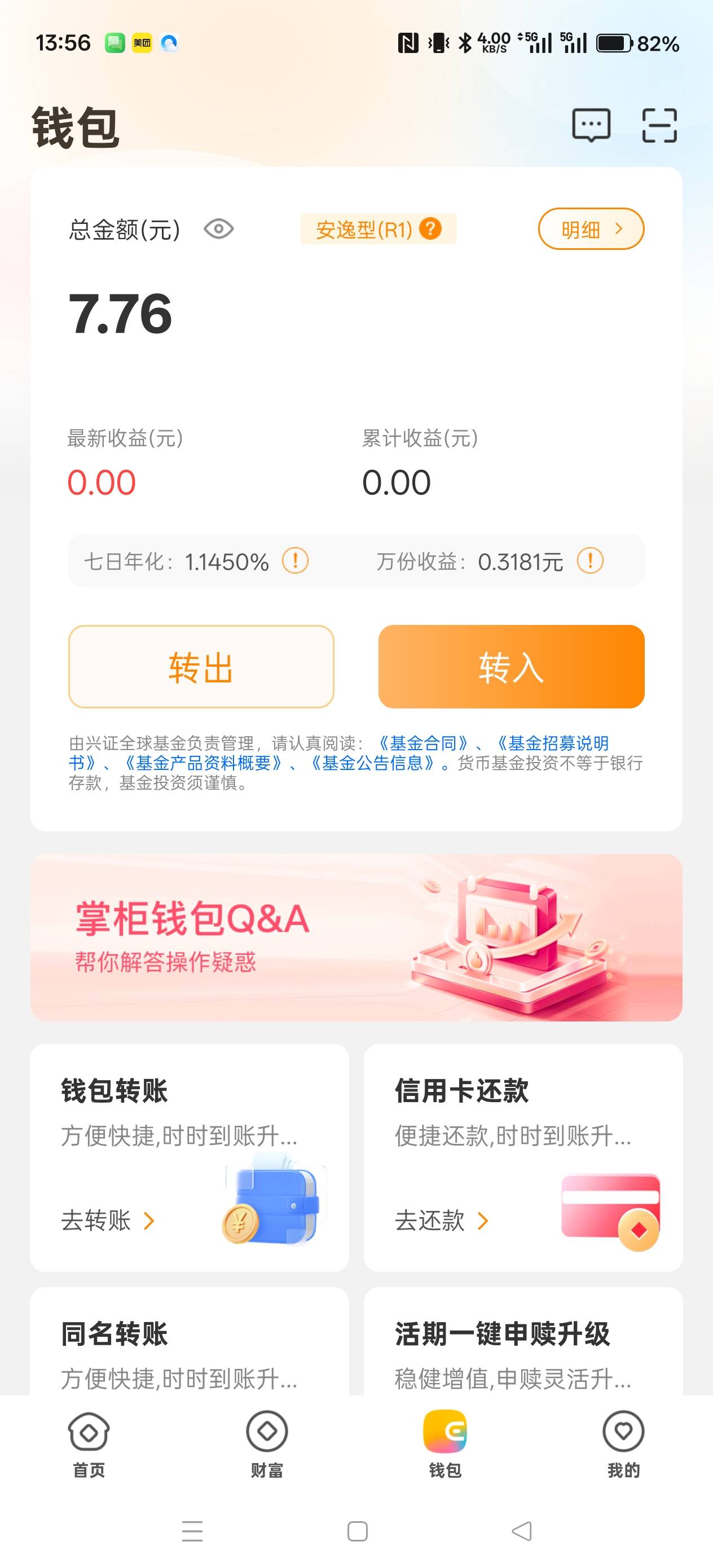 亏大了老哥们兴业一二类全部非柜，以为不能玩黄金了，居然还能提现到其他YHK啊以前都96 / 作者:电竞经理回电 / 