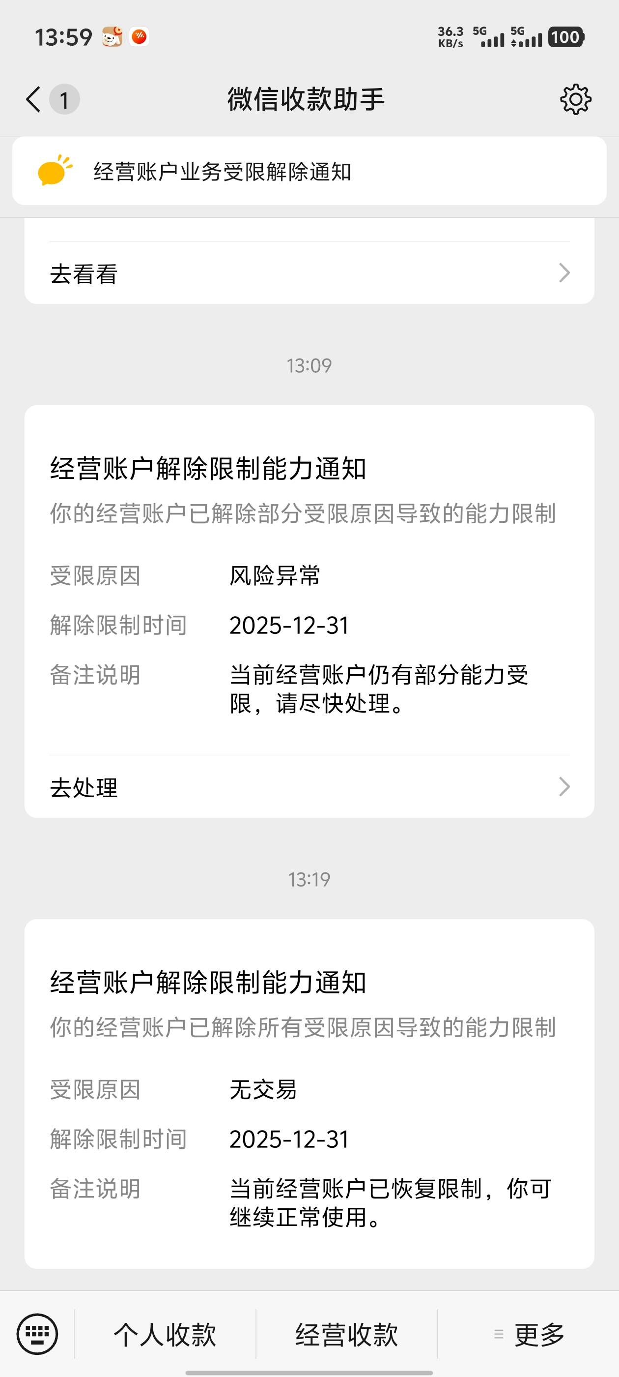 经营账户全部解开了莫名其妙

74 / 作者:虾米。。a / 