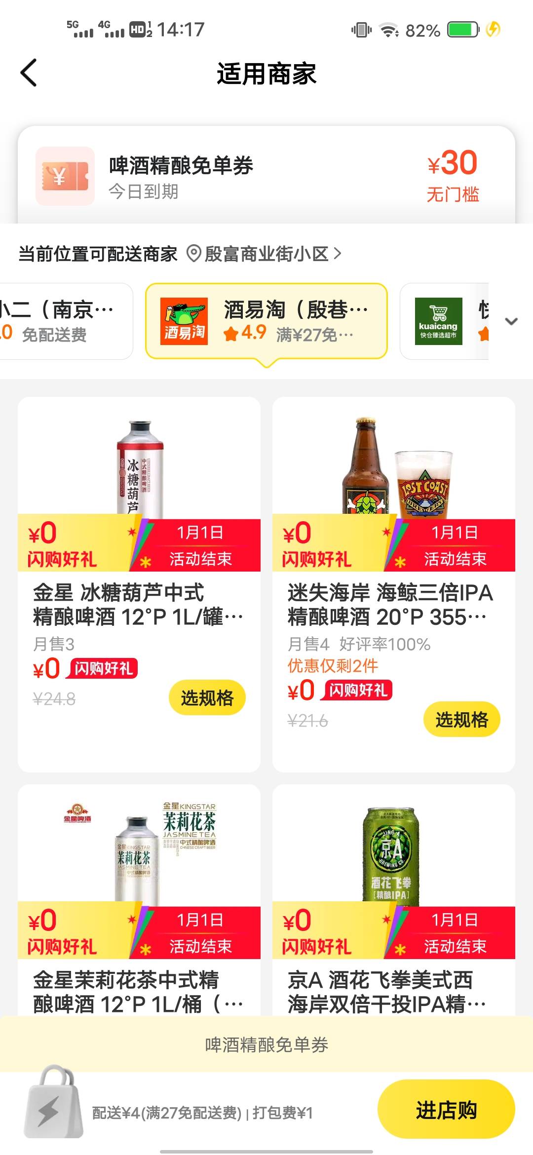 这个30啤酒卷有老哥要么，5块出了，我不喝啤酒

32 / 作者:后来、、、 / 
