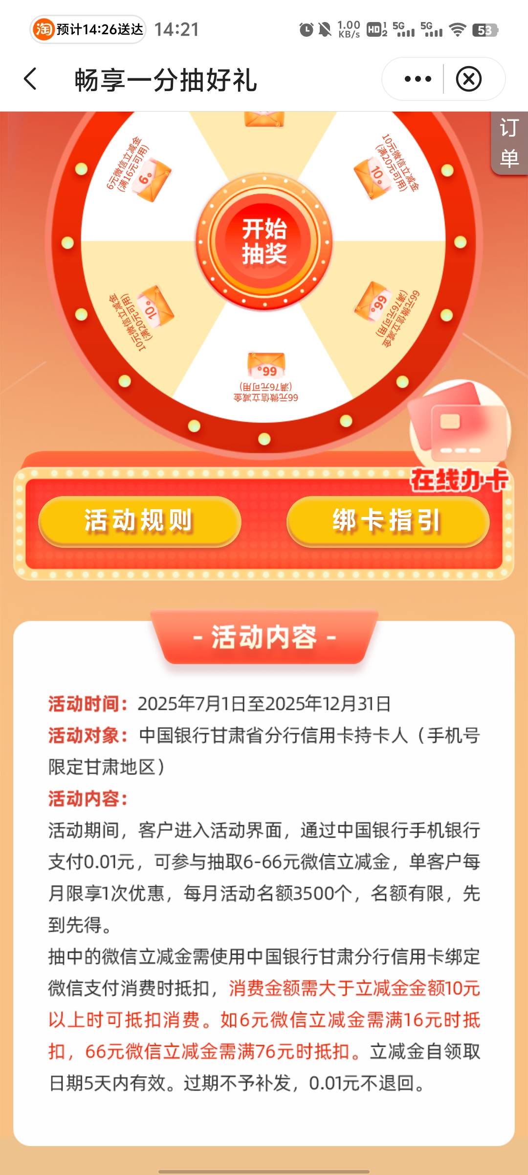 今年的活动95%的截止日期都是12月31日，2026的活动不知道什么时候才能上架，根据以往92 / 作者:提莫大王 / 
