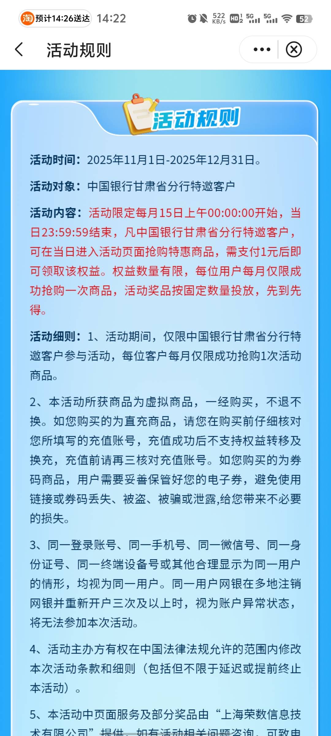 今年的活动95%的截止日期都是12月31日，2026的活动不知道什么时候才能上架，根据以往29 / 作者:提莫大王 / 