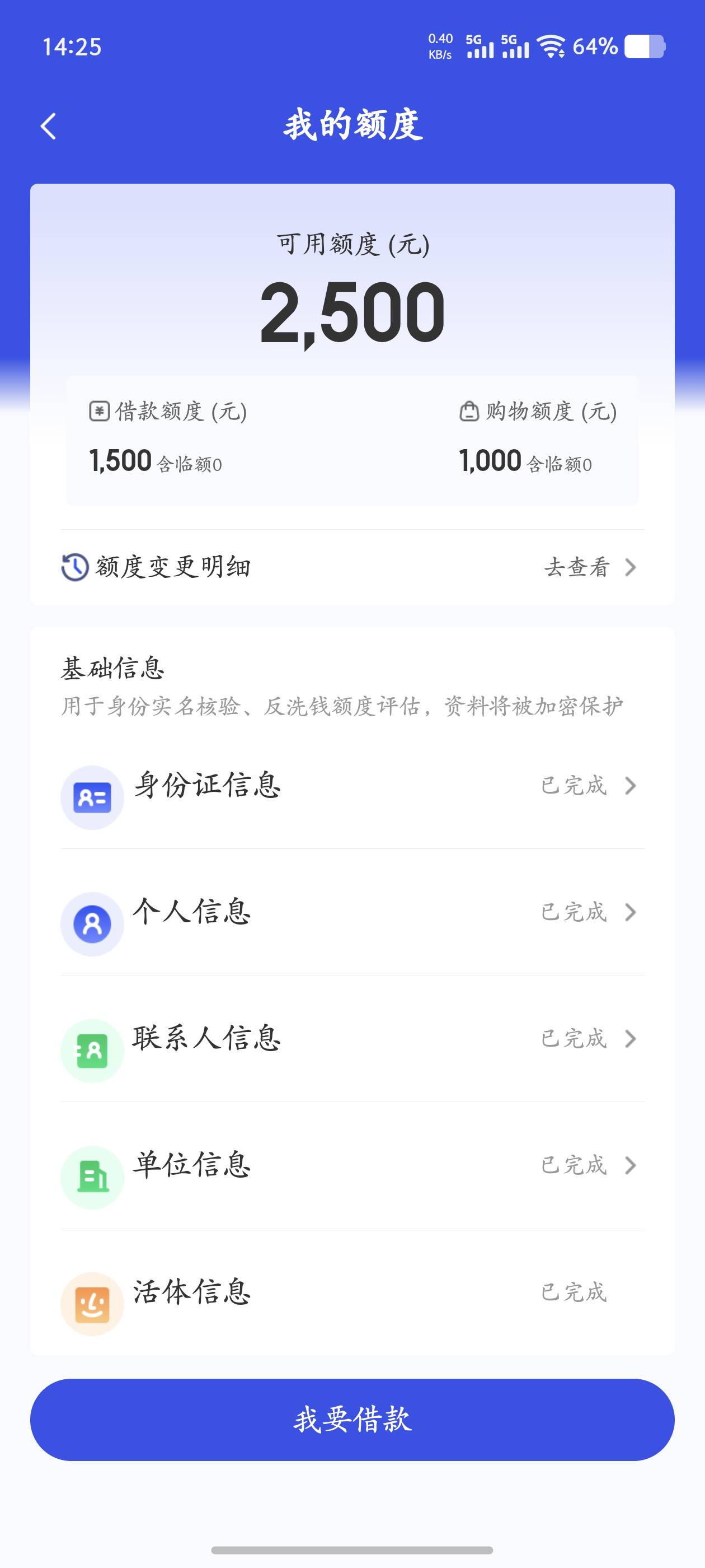 宜口袋，借了5天，今天全部结清了！
年前必须清除所有账单


4 / 作者:昨日过往 / 