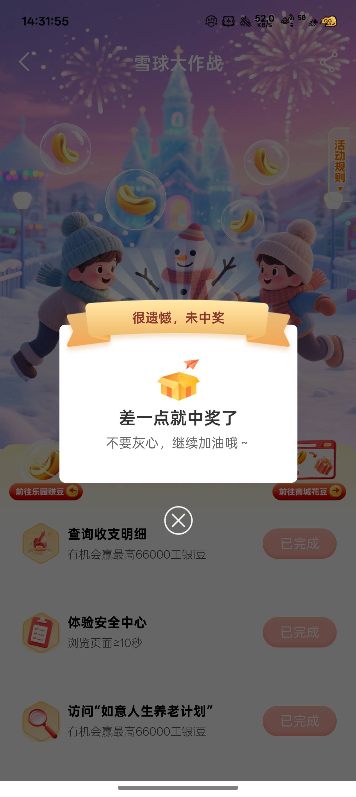 ？？？？网点评价最后一个任务别灰心逗我玩

18 / 作者:梦辰超柜哥 / 