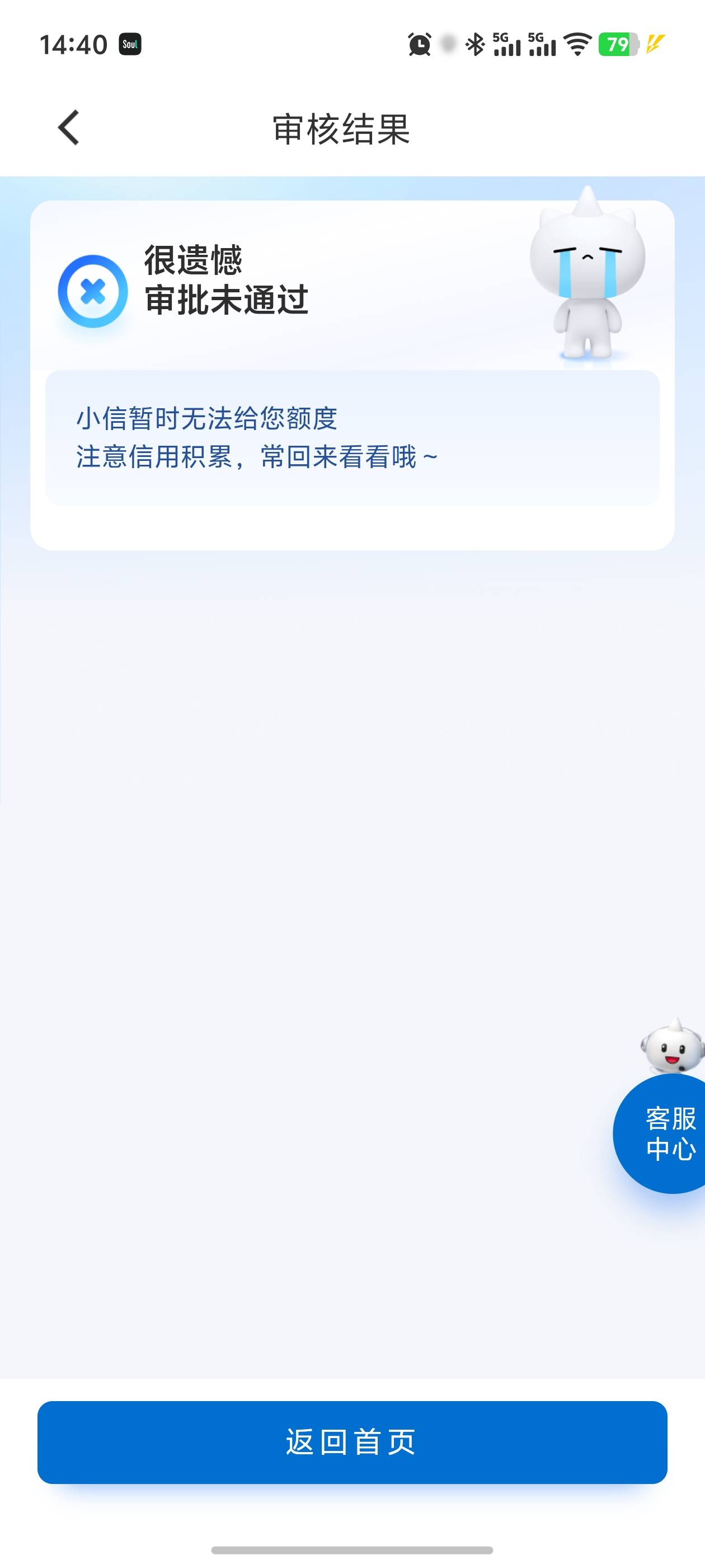 建信终于轮到我了，出额度下款7000一气呵成，没有建行信用卡申请过不给批，征信账户数93 / 作者:失事实 / 