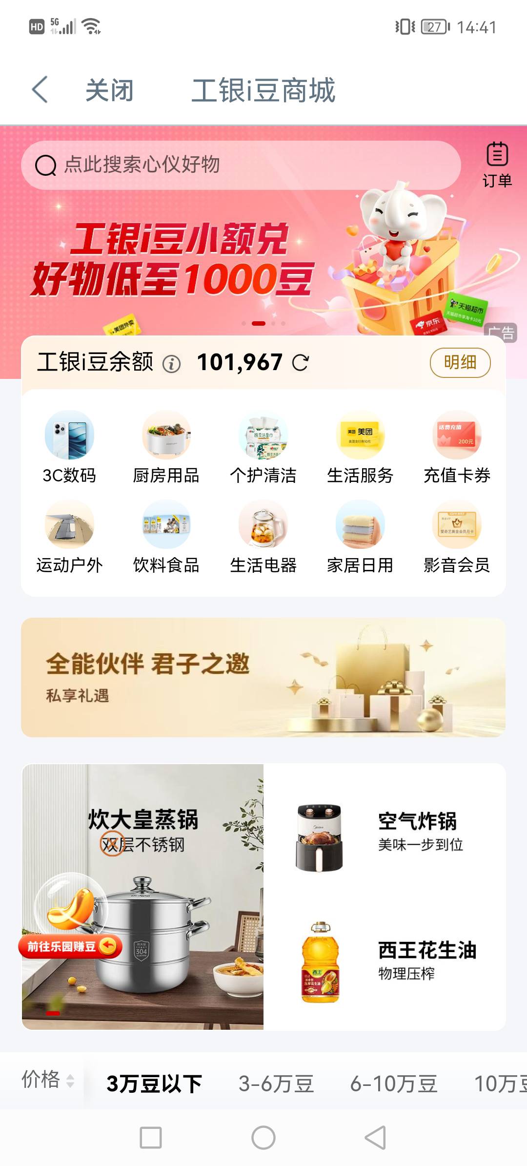 豆子今天过期浪费了，只有电子卡没预留号码，也不想去柜台，xyk还逾期，除了去柜台有99 / 作者:飞地猪腰子 / 