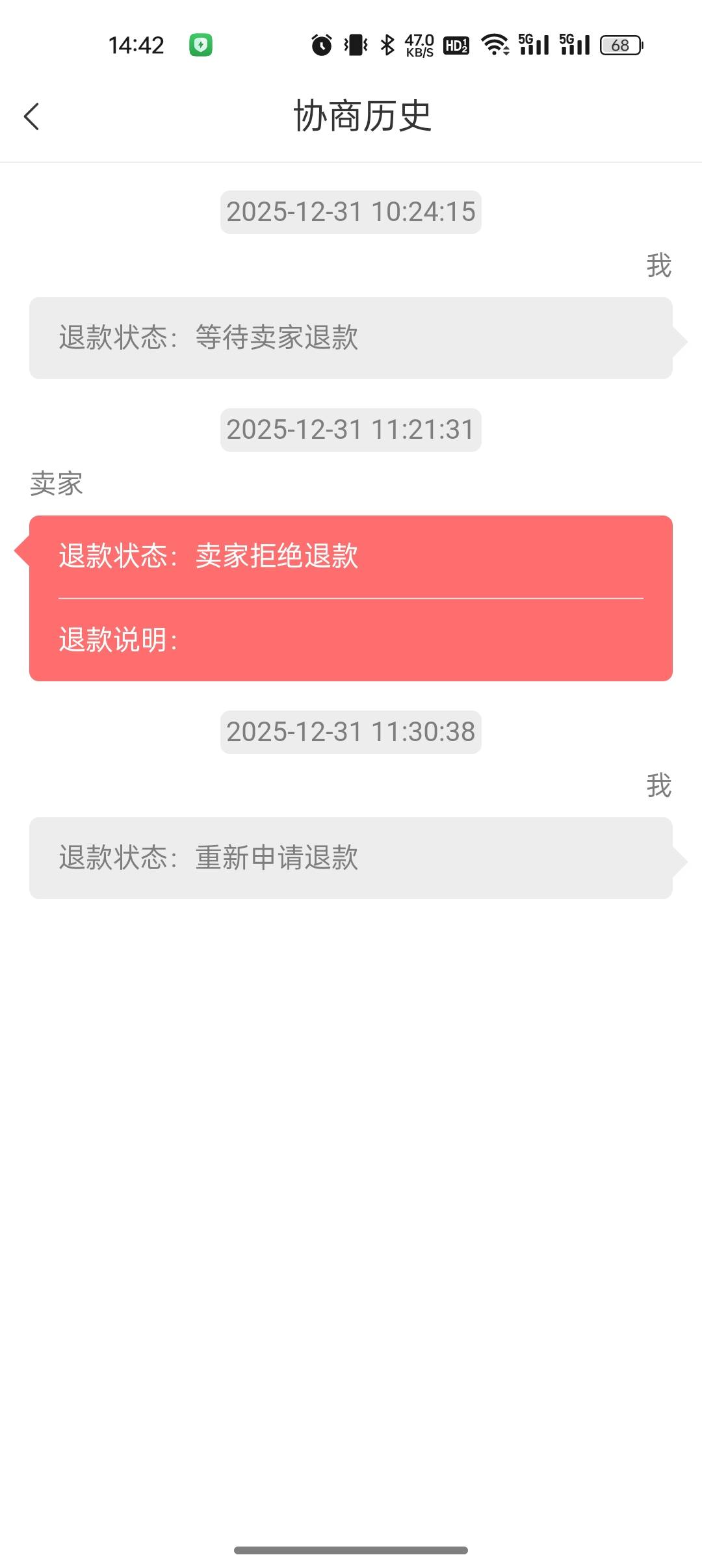 丰收互联强买强卖，商家居然连电话号码改成一个空号码直接联系不上。等到时收到货后直41 / 作者:船到桥头自然-沉 / 