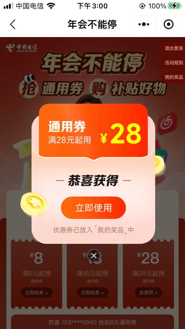 舒服，最后一天又拿下28


26 / 作者:曾经遗忘的角落 / 