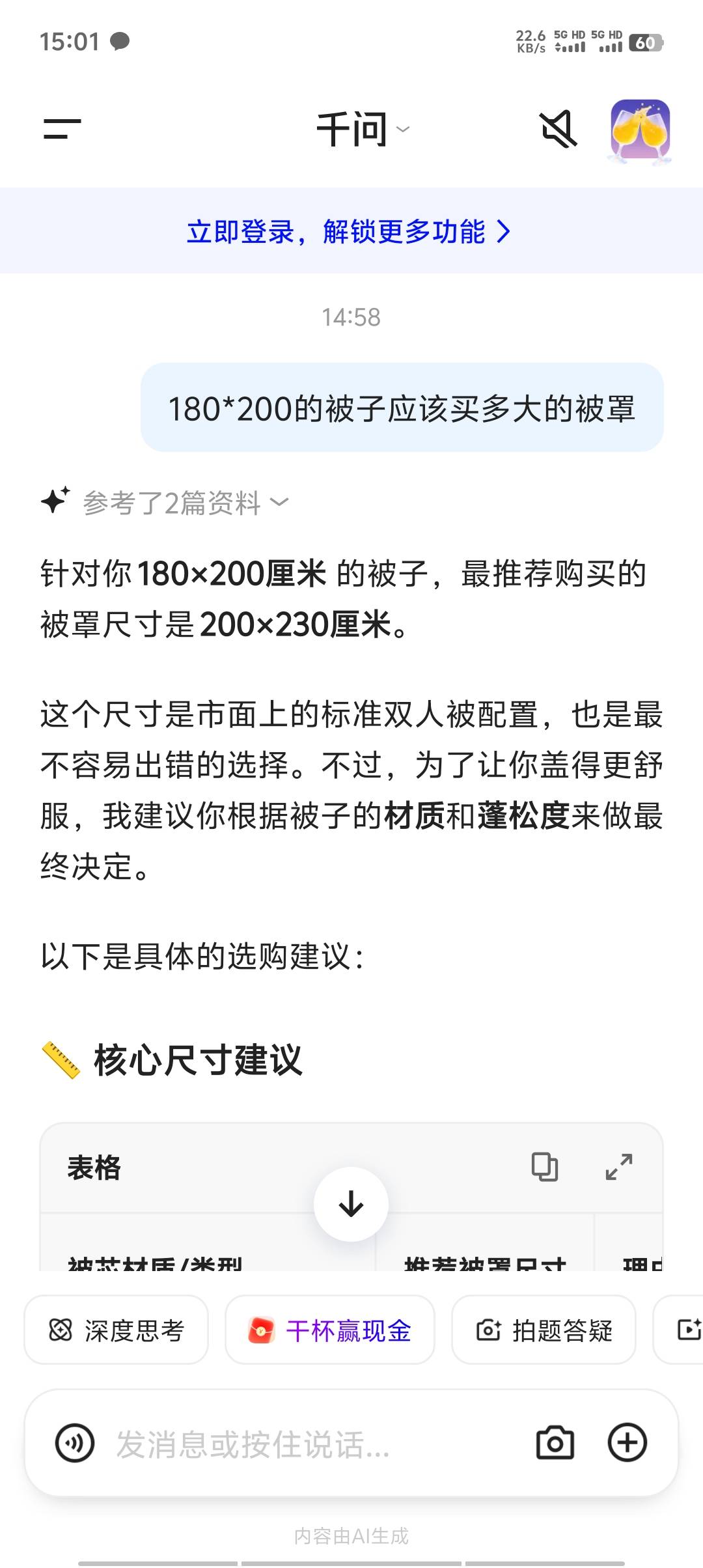 原来被罩要买的比被子大一点，怪不得我的被子鼓鼓囊囊的，被罩买的尺寸和被子一样了。75 / 作者:攒米为自由 / 