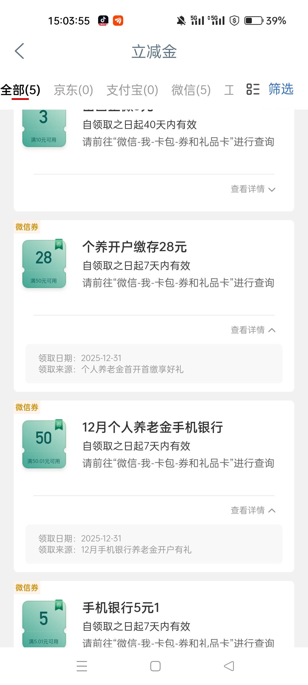 工行养老金我记得之前搞过啊，刚才把中信的注销了，入金了2搞了78，之前有老哥说入金74 / 作者:四处逛逛 / 