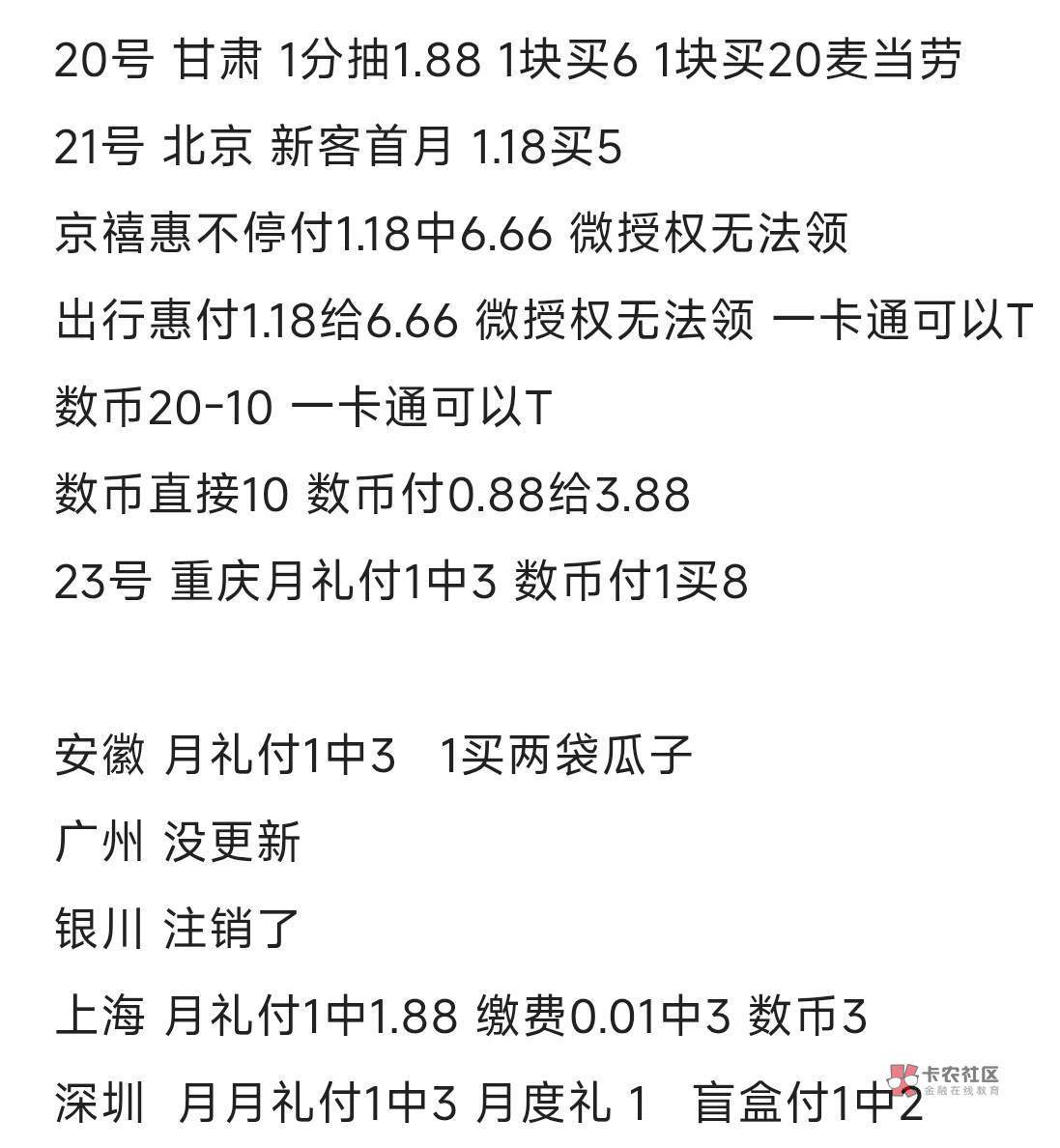 老哥们，年底最后一天飞到北京中行了，这边有什么毛呀？听说北京不错
13 / 作者:二腿子 / 