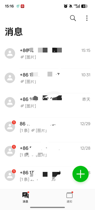 老哥们这是骚扰还是毛，天天净给我发泄图片带号码的


18 / 作者:YukiXX / 