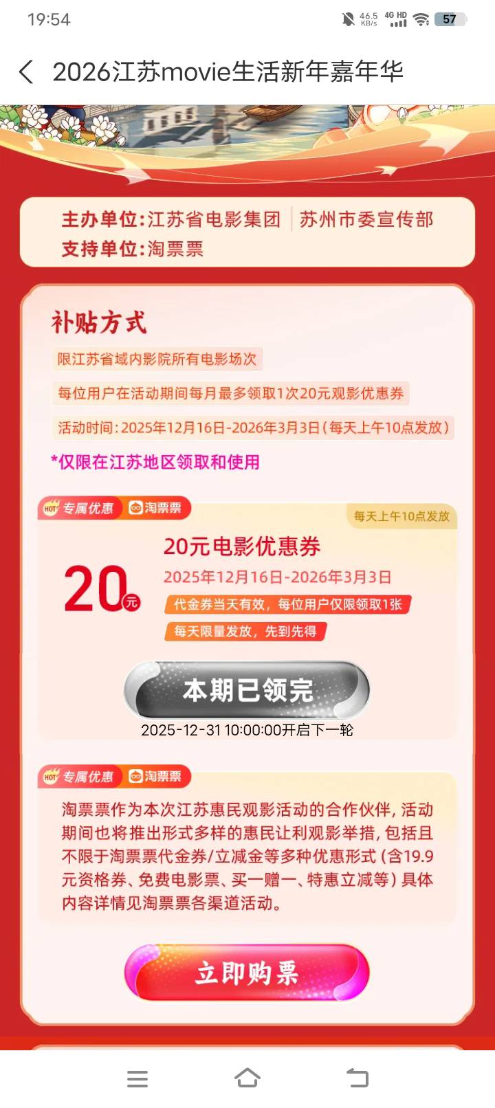 江苏电影票有人抽到吗？

1 / 作者:羊毛哒哒嘛 / 