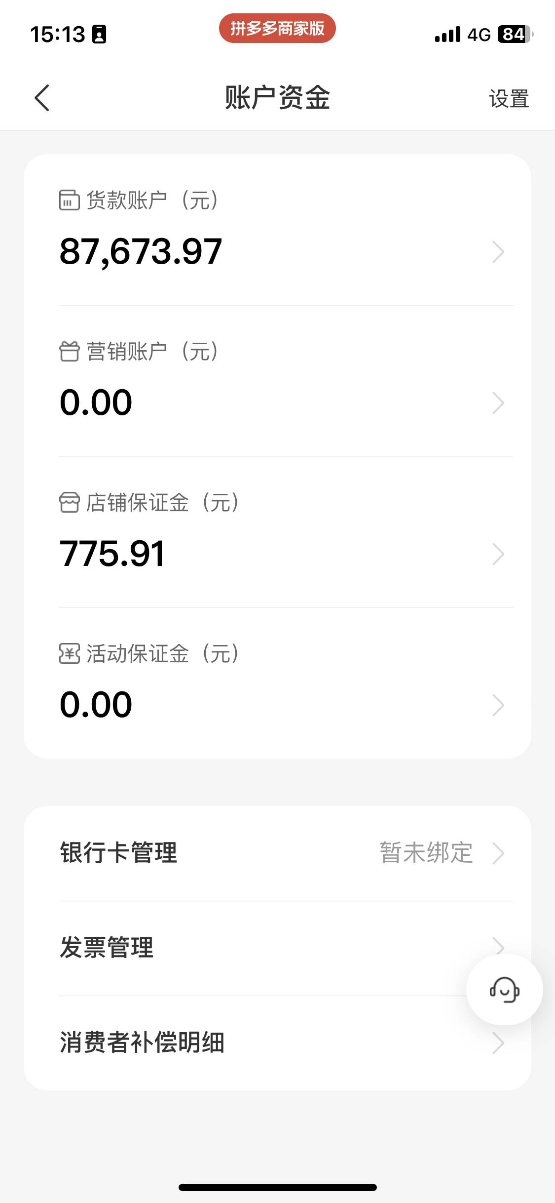 沃日，拼多多这哥们发财了

74 / 作者:yz爱你 / 