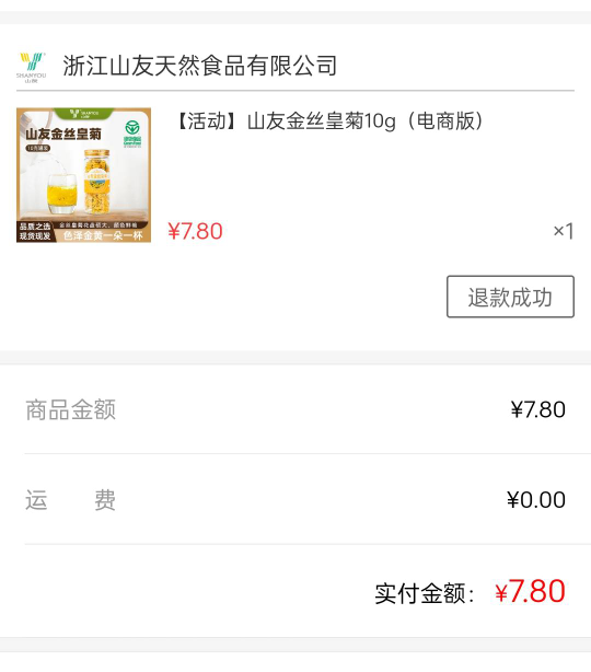 菊花茶没顶住卡农大军的压力终于退了，八宝饭还没退，继续观望

38 / 作者:船到桥头自然-沉 / 