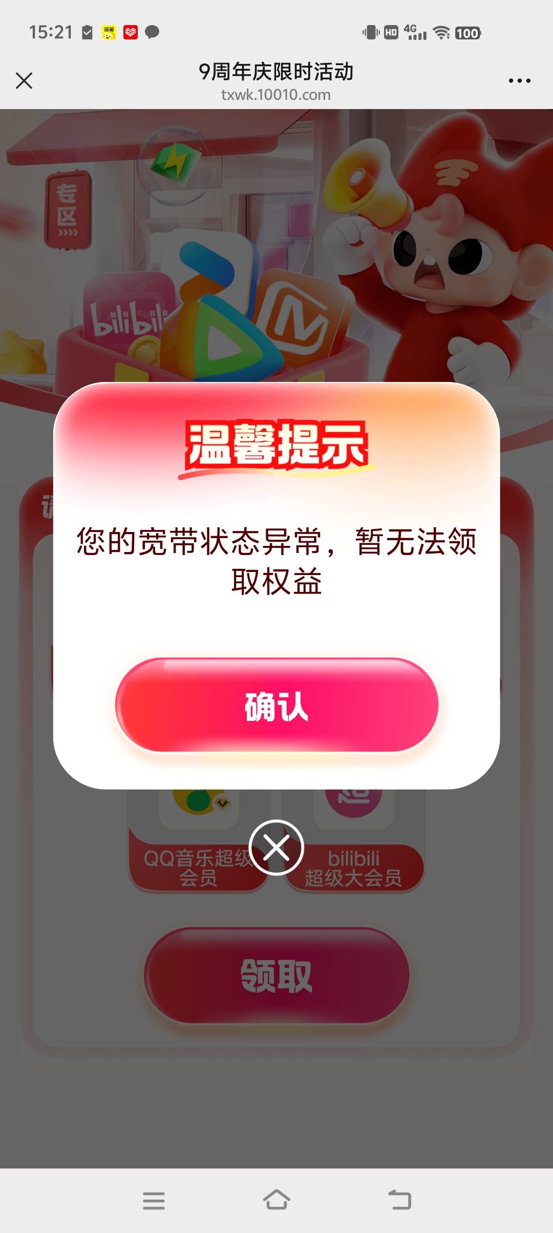 联通宽带状态异常有人这样吗

29 / 作者:阿里健康小王子 / 