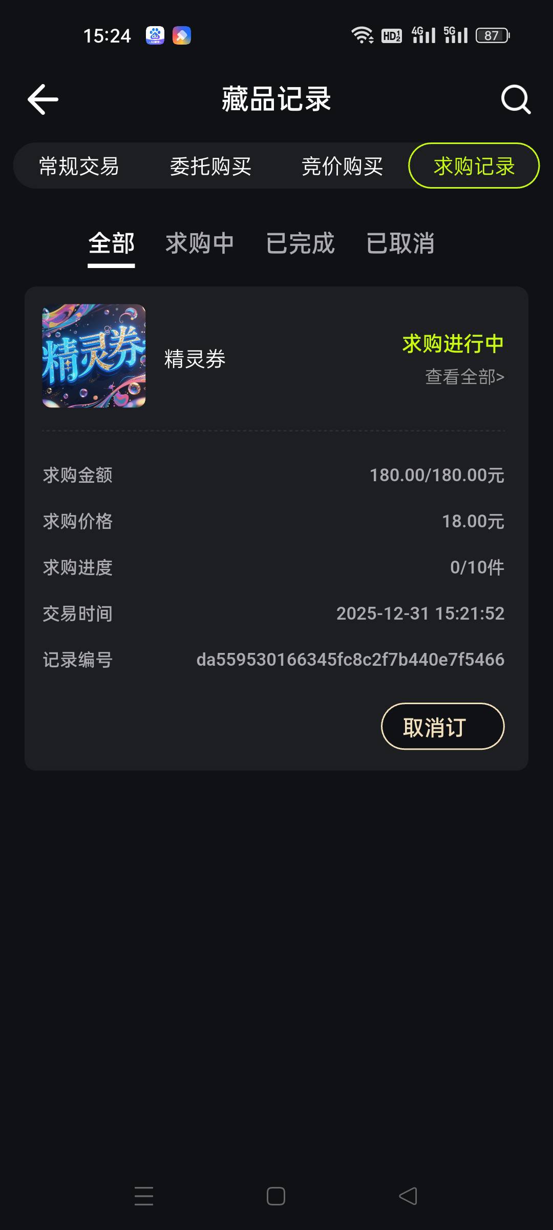 我运气一直很差，这次试试10签有没有机会

78 / 作者:顾小贝 / 