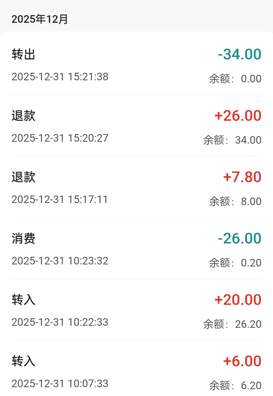 退了退了，两个都退了，赶紧转了出来，听客服说要收回活动的6元红包

38 / 作者:船到桥头自然-沉 / 