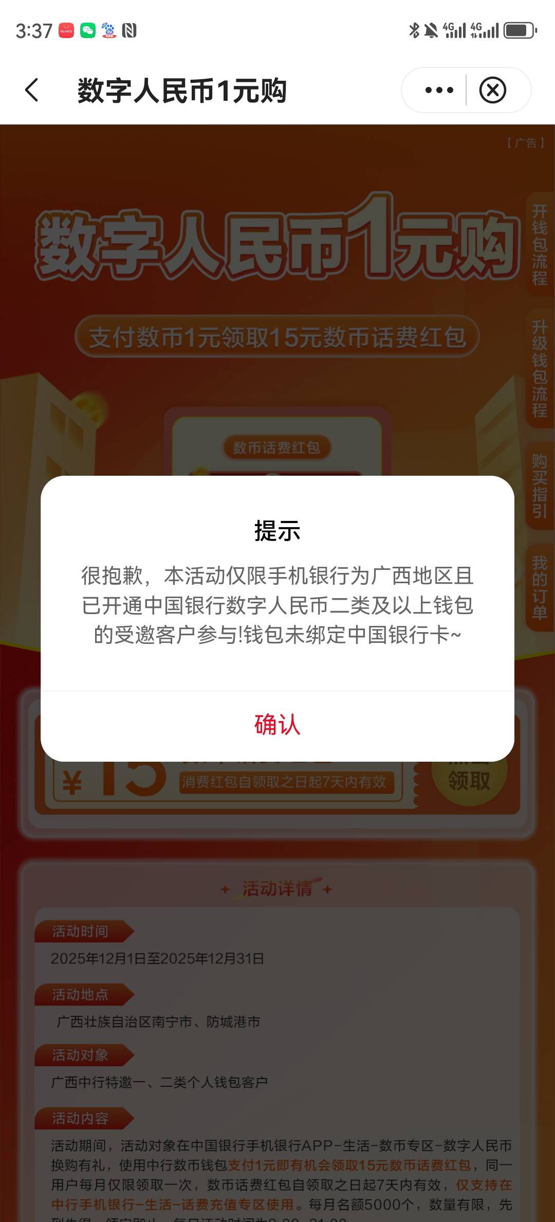 中行广西那个话费数币咋还特邀啊？不是人人？
58 / 作者:湖南陈小春 / 